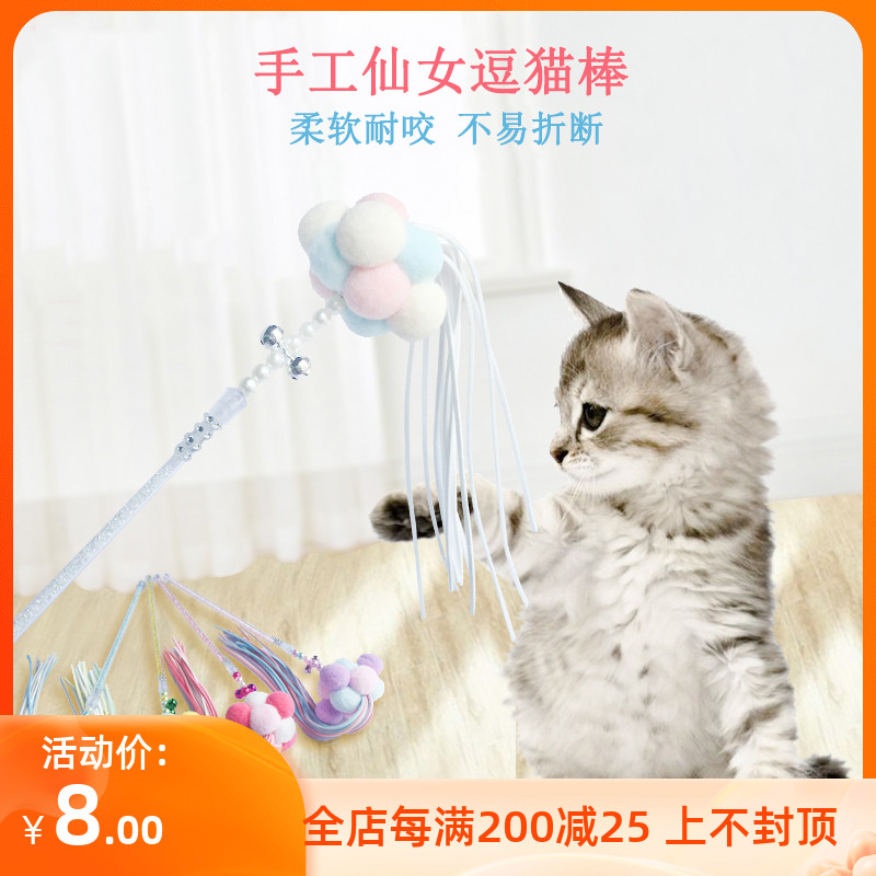 Handmade three-color funny cat stick fairy cat toy tassel bell hair ball teasing cat rod pet supplies toy