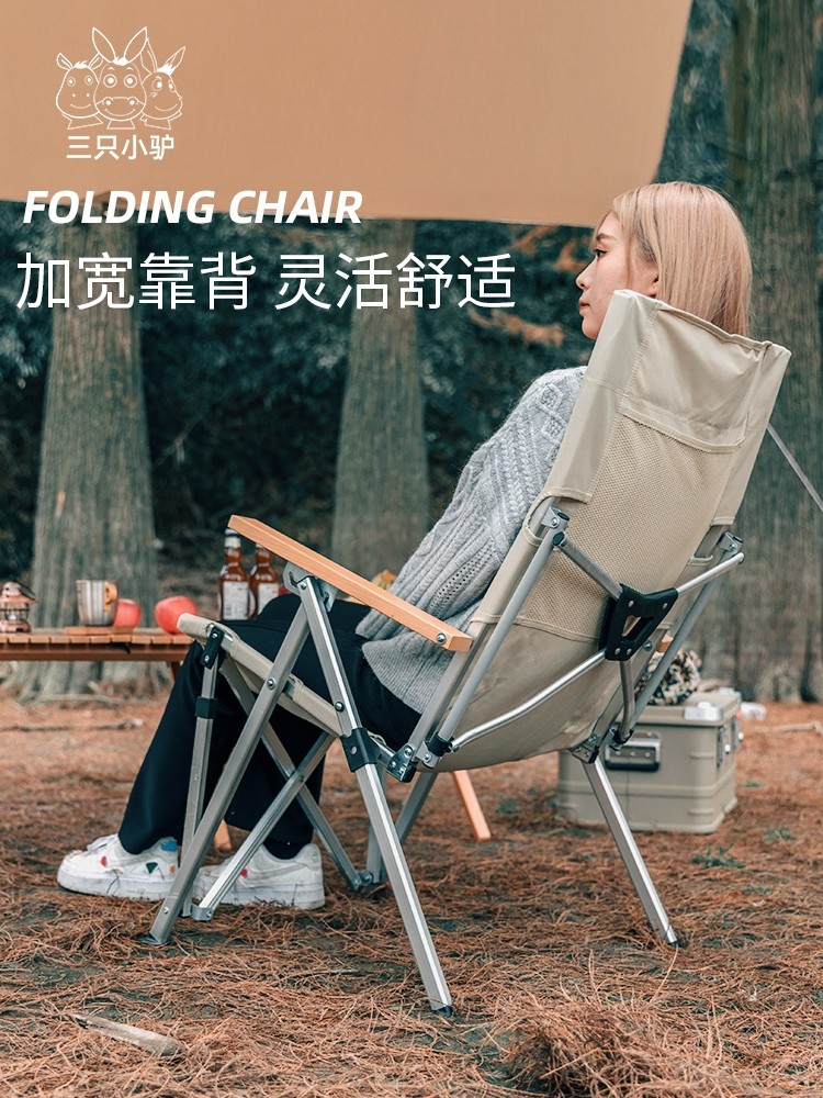 Three little donkeys outdoor folding chair portable recliner backrest leisure chair adjustable aluminum alloy beach chair