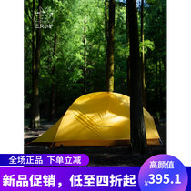 Three small donkey tents super light windproof anti-rainstorm single double 2 people outdoor 3-4 people camping camping rain in the wild