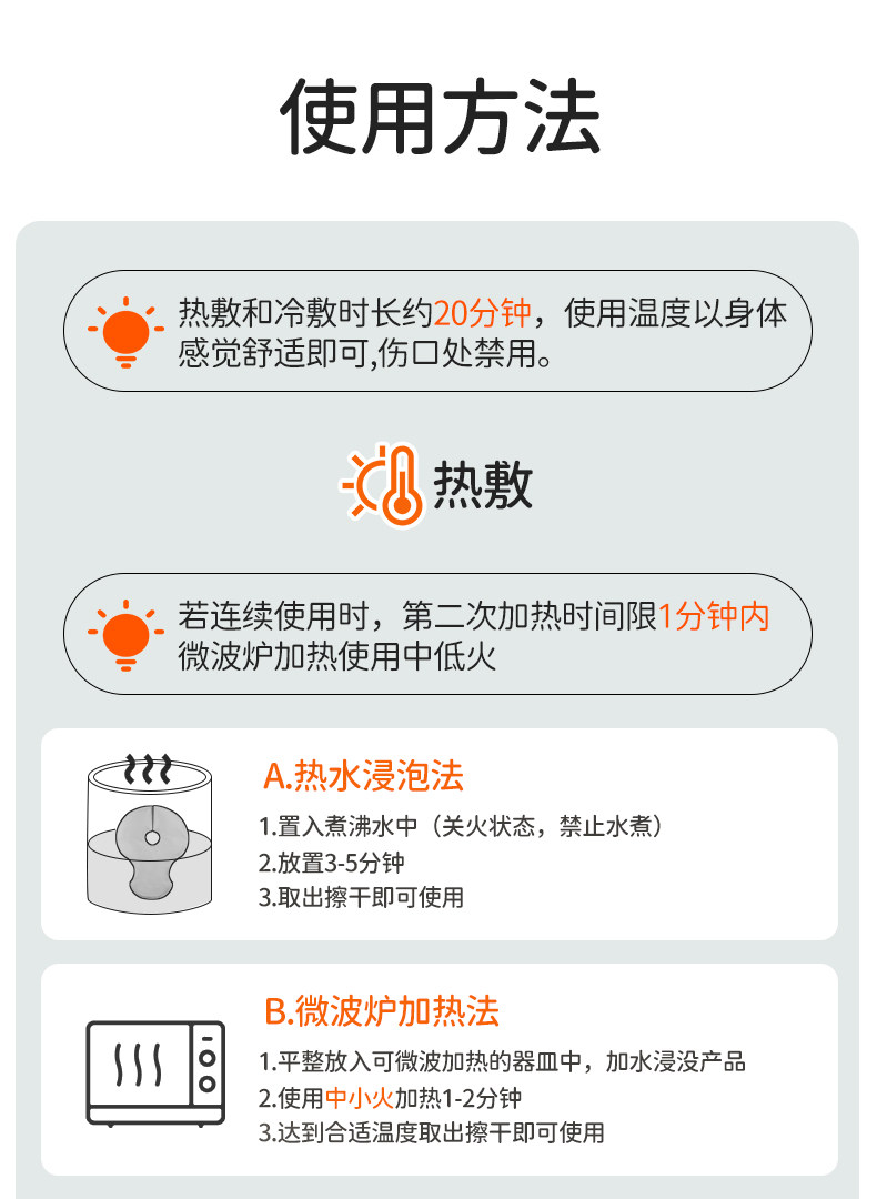 乳房冷热敷垫乳腺胸部热敷袋通乳孕产妇堵奶通奶暖胸部冰敷冷敷贴 — 1