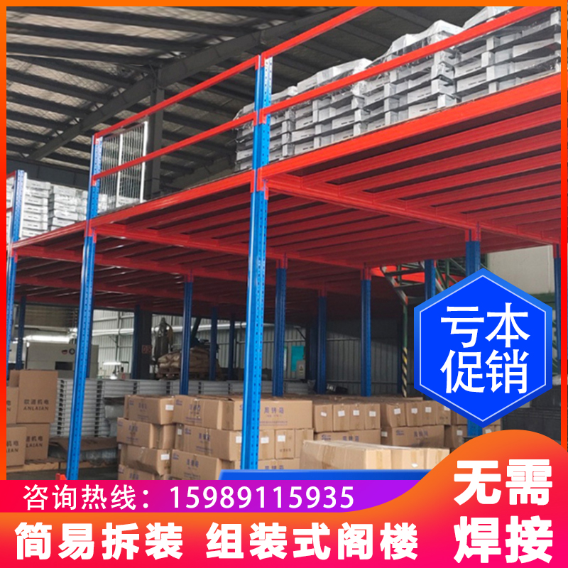 Custom detachable attic platform shelf welding-free warehouse simple heavy-duty two-story platform to build a compartment