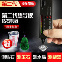 Thermal conductivity meter diamond detection pen drill test drill pen identification instrument detector red blue jade hardness tool