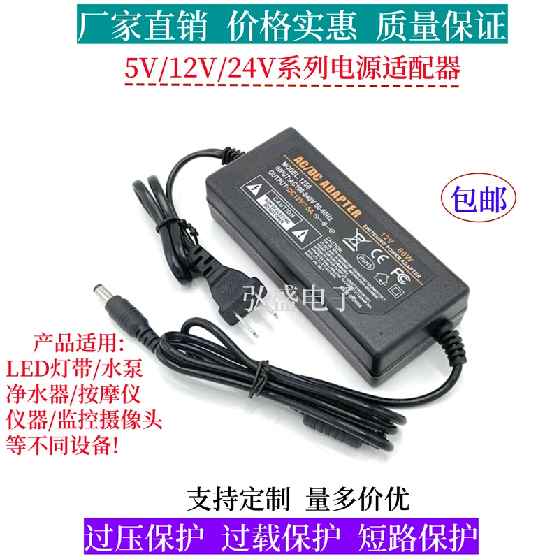 12V5A24V2A3A4A6A8A10A Power Adapter Water Purifier Printer Surveillance Camera Transformer