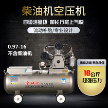 Diesel Engine Air Compressor Industrial Grade High Pressure Flow Replacement Tire Large Steam Repair Air Pump Air Compressor Accessories