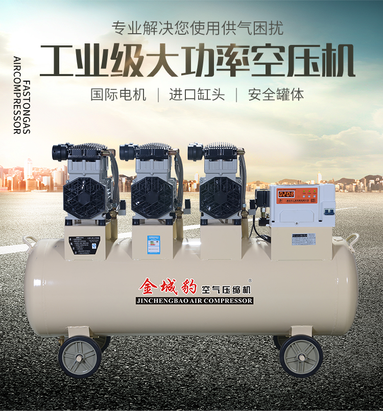 Golden City Leopard No Oil Beating Air Pump Air Compressor Small High-pressure Silent 220v380v Painting Home Air compressor
