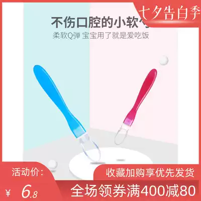 Tongtai Beikang baby spoon Tongtai baby silicone soft spoon Portable newborn small spoon soft head feeding water non-staple food