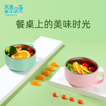 Tong Taibeikang baby supplement bowl feeding water newborn baby bowl stainless steel tableware anti-drop anti-hot children eating bowl