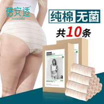 10 Beianshi disposable underwear business trip men and women maternity confinement travel ladies pure cotton sterile travel leave-in