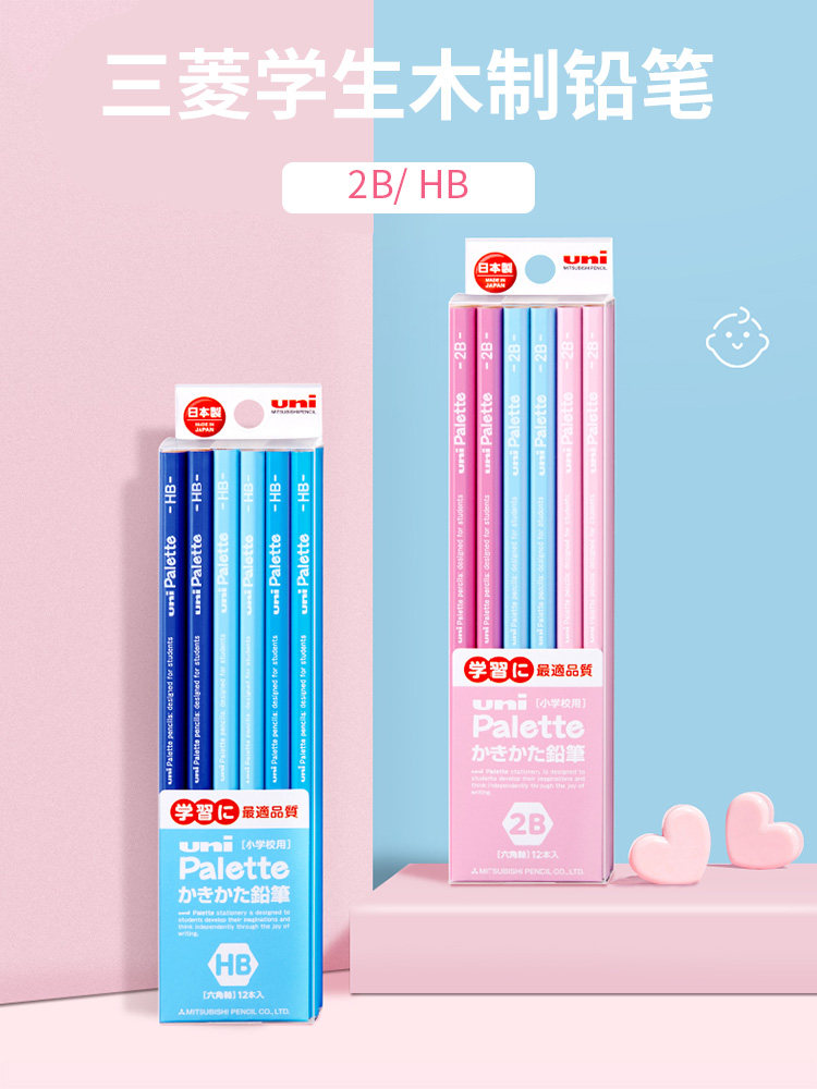 日本uni三菱STAR PALETTE 1043/437/5050铅笔套装12支装/小学生书写练字六角铅笔学生美术绘画铅笔写字2B铅笔