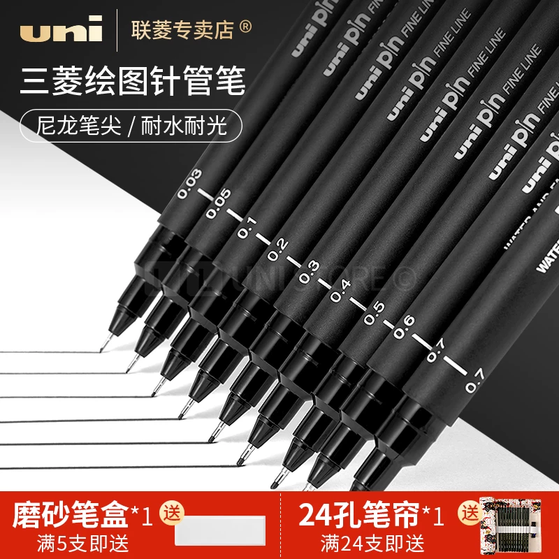 Mitsubishi Imported Genuine UNI PIN-200 Никакая: игольчатая ручка Комикс дизайн ручка для набросков, перьевые чертежи, крючковая ручка для рисования, красная 0.1 0.2 серый Флагманский магазин Mitsubishi