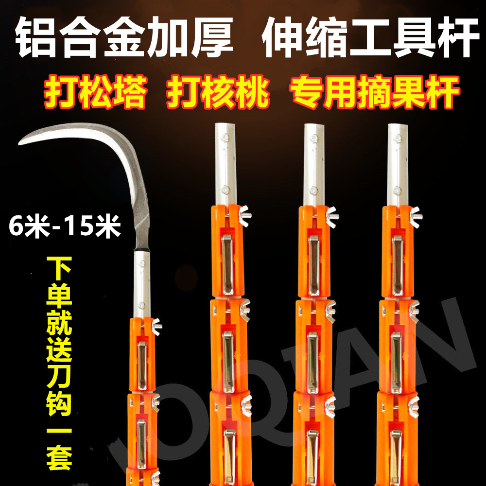 Walnuts Instrumental God Instrumental walnuts Rod Matt Tower Theorizer Special Rod Telescopic Rod off Betel Nuts thickened