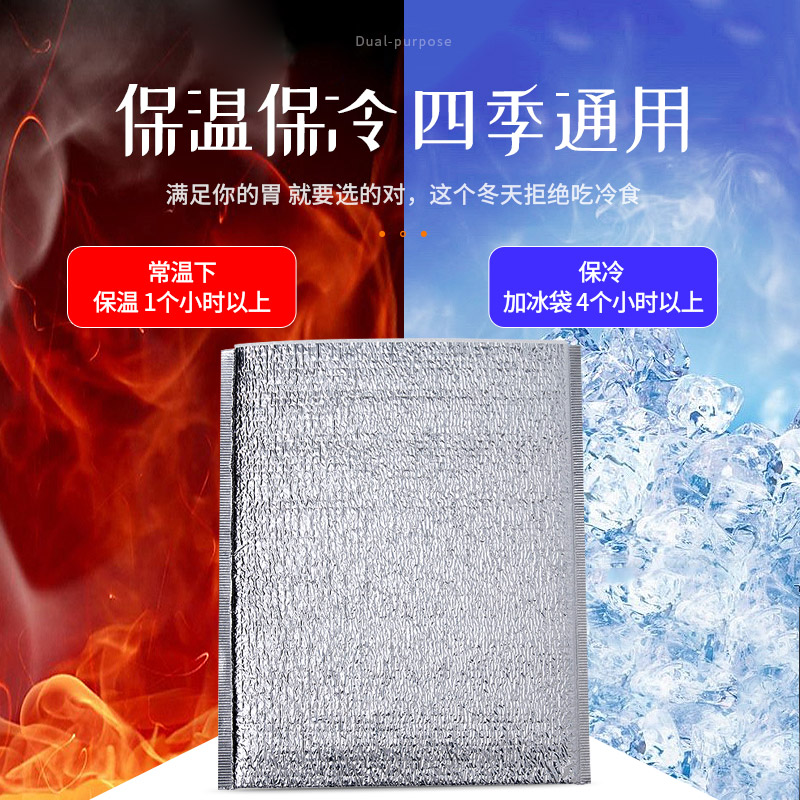 Delivery seafood cold and warm insulation bag aluminum foil thickened catering cake disposable crab pizza barbecue food
