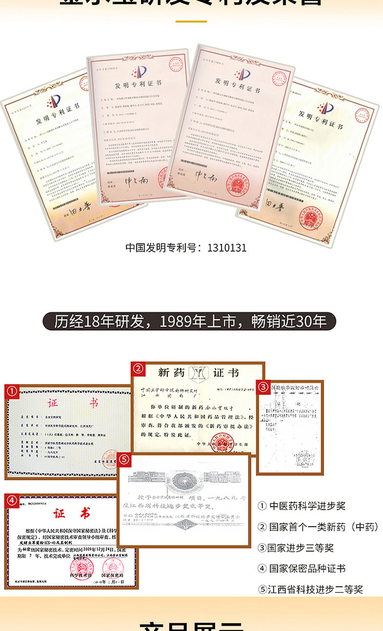济民可信 金水宝胶囊 108粒/盒 补肾虚肺虚体虚 图9