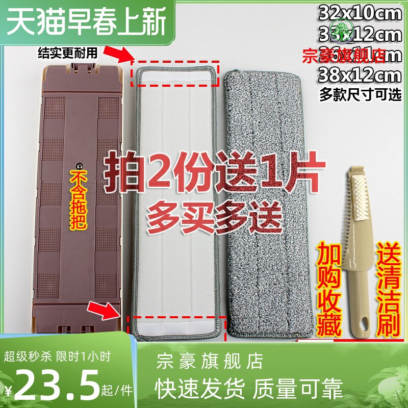 Double-set mouth mop replacement cloth two sets of mop cloth paste cloth flat mop cloth general encryption