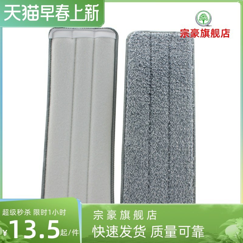Replacement cloth flat mop cloth head paste type free hand wash lazy suitable for hand mop cloth
