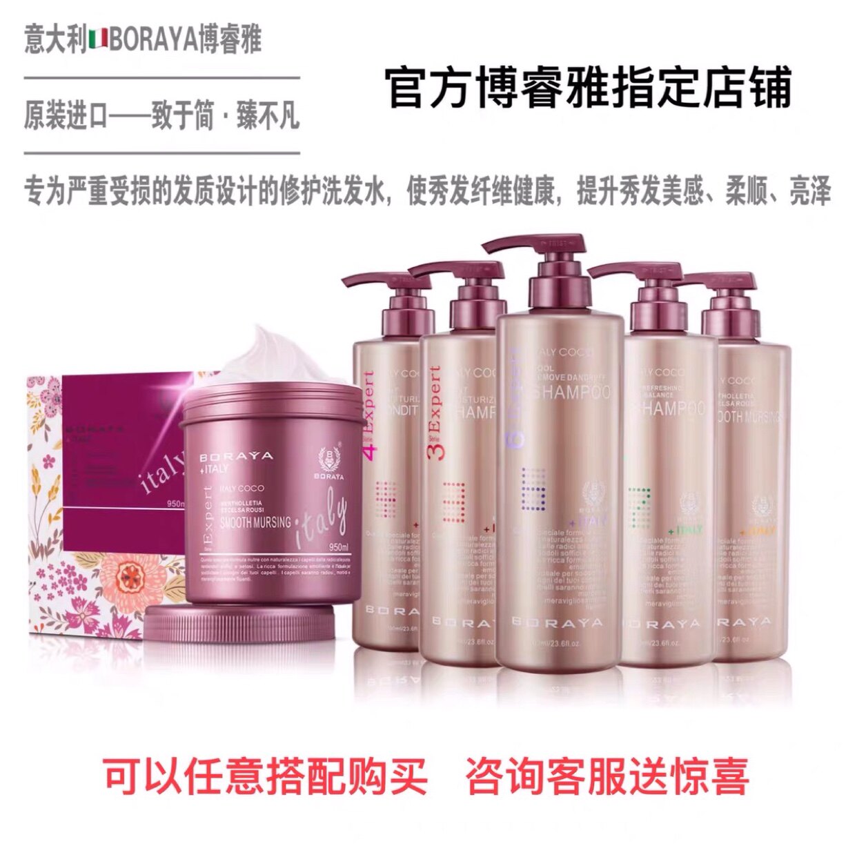 Best-selling Italian BORAYA Borui Elegant Shampoo Anti-Dandruff Anti-itch Oil Control Nourishing Scalp Hair Care