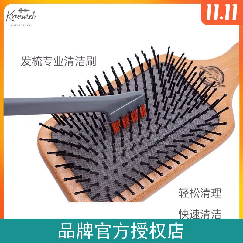 Hot sale American krramel tree mu hair comb professional cleaning brush gray comb clean hair artifact cleaning comb