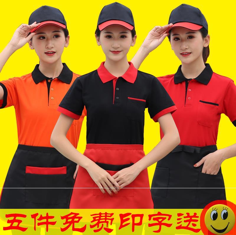 Thịt nướng sinh viên đội quần áo quần áo quán cà phê phục vụ bàn workclothes ngắn tay t-shirt nhà hàng căng tin tùy biến