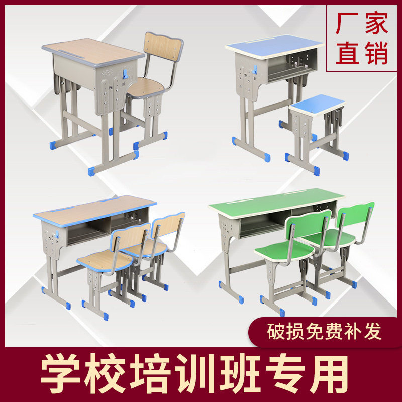 Training class table and chairs Double school desks and chairs Primary and middle school students' School coaching classes Courses can lift class and chairs
