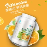 CONBA/康恩贝 Витаминизированный апельсин подходит для мужчин и женщин для взрослых, 100 штук