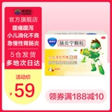 CONBA/康恩贝 Энтит Гранулы 6 мешков боли в животе детей, растяжение живота, диарея, диарея, диарея Острый хронический гастроэнтерит