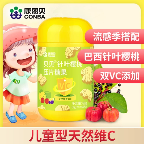 Kang en Bay Chinchry Cherry нажатие на конфеты 60 таблетки дети жевают таблетки CWIM молодые студенческие таблетки VC