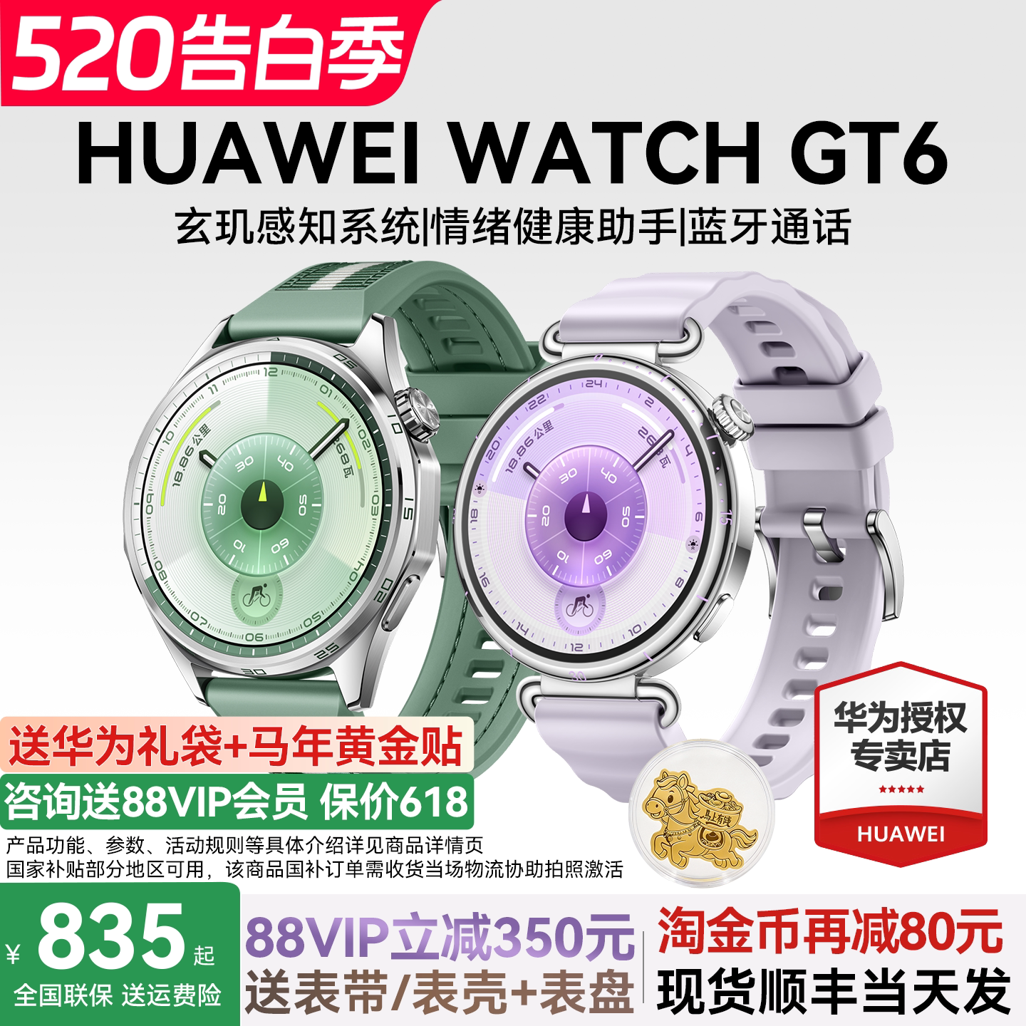 [Консультация для получения крупных купонов] Huawei WATCH GT6 watch новые умные спортивные часы с функцией Bluetooth для звонков по телефону новые мужские и женские деловые часы для мониторинга здоровья GT6pro официальные аутентичные
