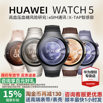 [New Product Launch]Huawei Watch Watch 5 Smart Sports Watch New Model Watch 5Pro Fingertip Blood Oxygen Esim Independent Calling Long Battery Life Blood Glucose Assessment 2025 Flagship Genuine Product