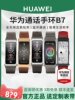 [Instant Discount on Inquiry] Huawei Band B7 Smart Sports Watch with Heart Rate Monitor, Bluetooth Earphone B6, Call Function, Waterproof, Multifunctional, Compatible with Apple, Unisex 2-in-1 Official Smart Bracelet
