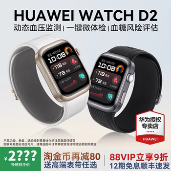 [New Product]Huawei Blood Pressure Watch Watch D2 Smartwatch Wrist Dynamic Blood Pressure Monitoring Atrial Fibrillation Premature Heartbeat Heart Rate Ecg Electrocardiogram Bluetooth Call Bracelet Official Flagship Genuine Product
