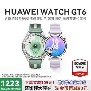 [88Vip Instant Discount of 60!]Huawei Watch Gt6 Smart Watch New Model 2025 New Product Women's Watch Official Flagship Store Genuine Watch Sports Bluetooth Watch Gt6Pro Watch