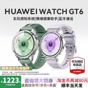 [Consult to Receive Large Coupons] Huawei Watch Gt6 New Smart Sports Watch with Bluetooth Calling, New Men's and Women's Business Watch, Health Monitoring Gt6Pro Official Genuine Product