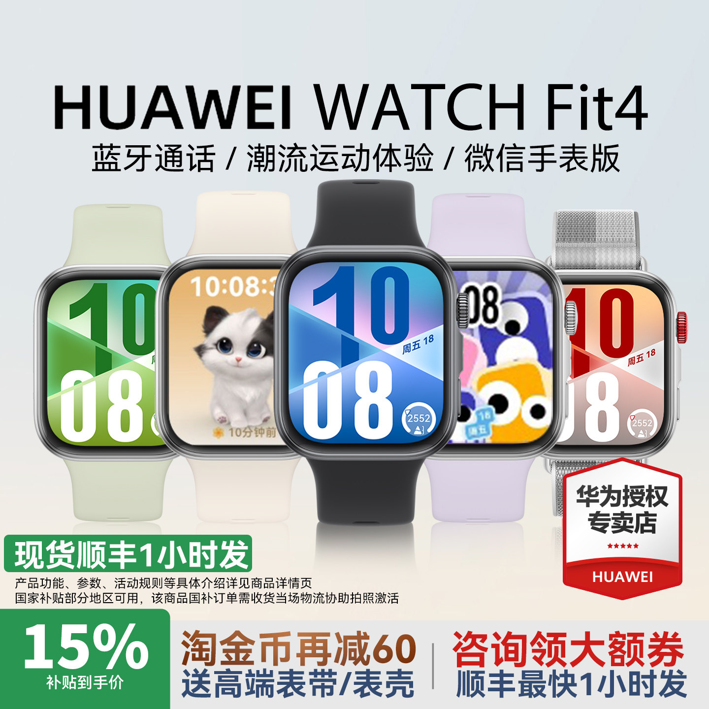 [New Product]Huawei Watch Fit 4 Huawei Smartwatch, Lightweight, Large Screen, Sports, Fat Reduction, Long Battery Life, Bluetooth Calling, Sports Watch, Couple Watch, Huawei Fit3