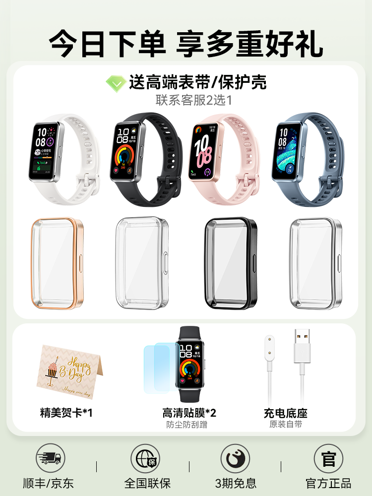 [88Vip Instant Discount of 25!]Huawei Band 10 Smart Sports Bracelet New Model 10Pro Emotional Health Heart Rate Sleep Monitoring Electronic Bracelet 9Th Generation Nfc Huawei Watch Official Flagship Store