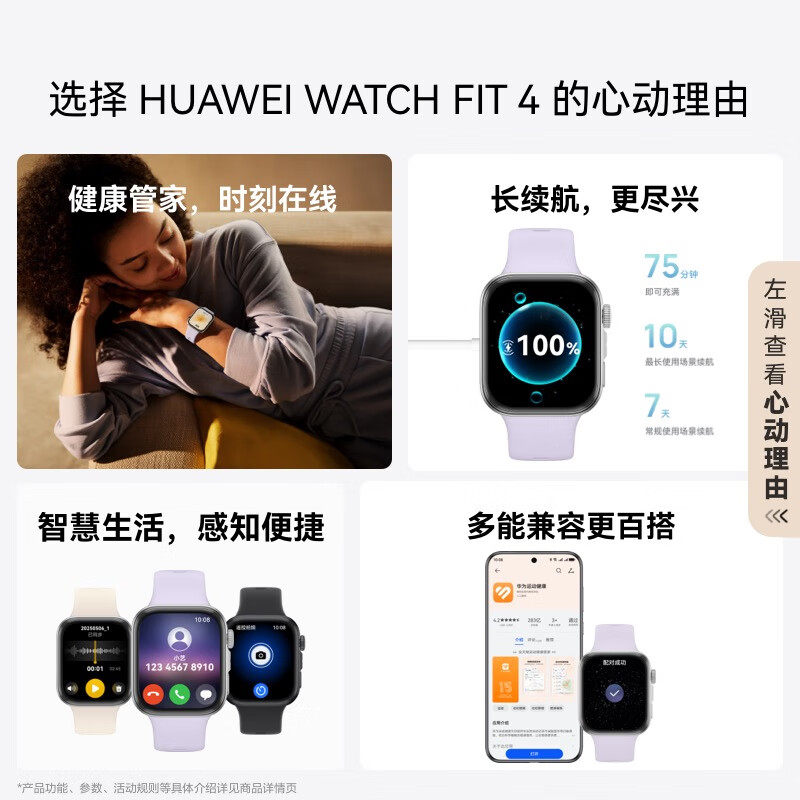 [New Product]Huawei Watch Fit 4 Huawei Smartwatch, Lightweight, Large Screen, Sports, Fat Reduction, Long Battery Life, Bluetooth Calling, Sports Watch, Couple Watch, Huawei Fit3