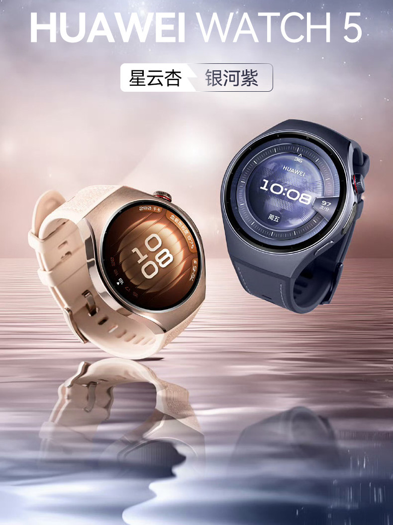 [New Product Launch]Huawei Watch Watch 5 Smart Sports Watch New Model Watch 5Pro Fingertip Blood Oxygen Esim Independent Calling Long Battery Life Blood Glucose Assessment 2025 Flagship Genuine Product