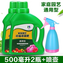 Plant nutrient solution universal potted fertilizer flowers rich bamboo rich bamboo rich tree flower fertilizer household water