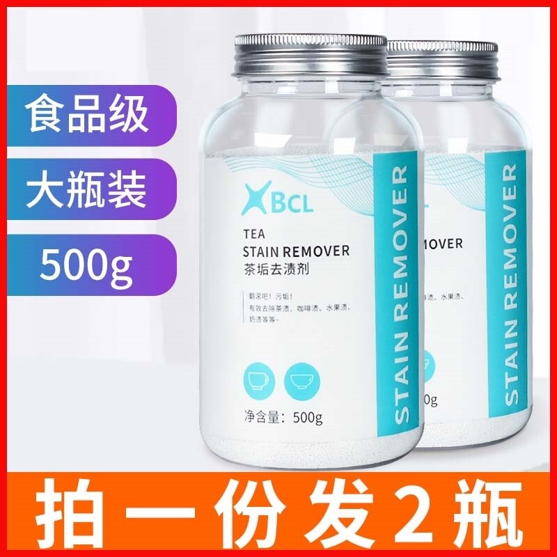 Remove tea stains, clean tea stains, artifact, tea cups, tea sets, descaling powder, wash cups, teapots, tea scale cleaners, food grade