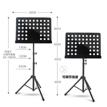 Drum Guzheng Guqin Score Stand Music Stand Guitar Stand Vertical Stand Violin Big Moon Score Stand