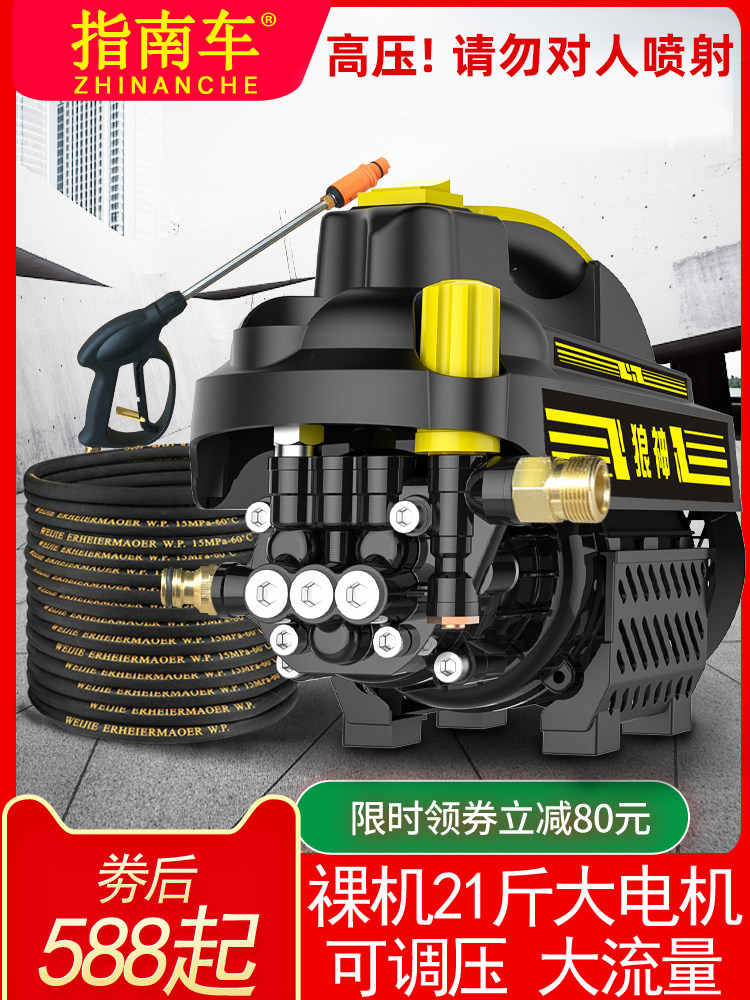 Guide car washing machine home 220V high-power car washing high-pressure water pump portable water gun commercial washing machine