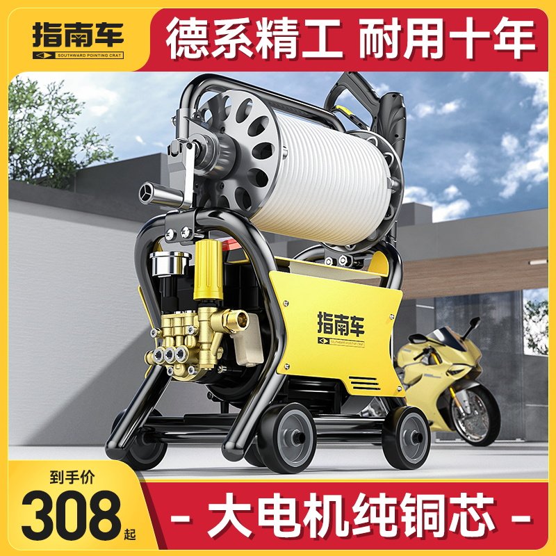 Guide car washing machine high pressure water pump water gun small household 220V high power portable car washing cleaning artifact