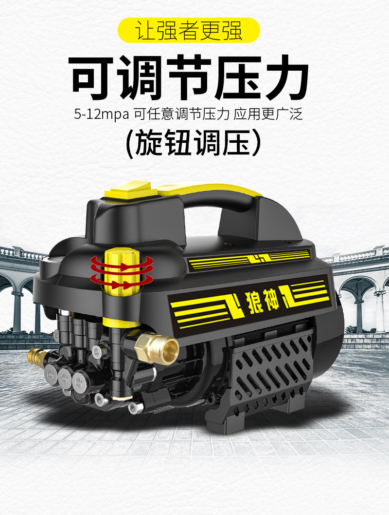 Guide car adjustable pressure car washing machine household 220V high power car washing high pressure water pump portable commercial washing machine