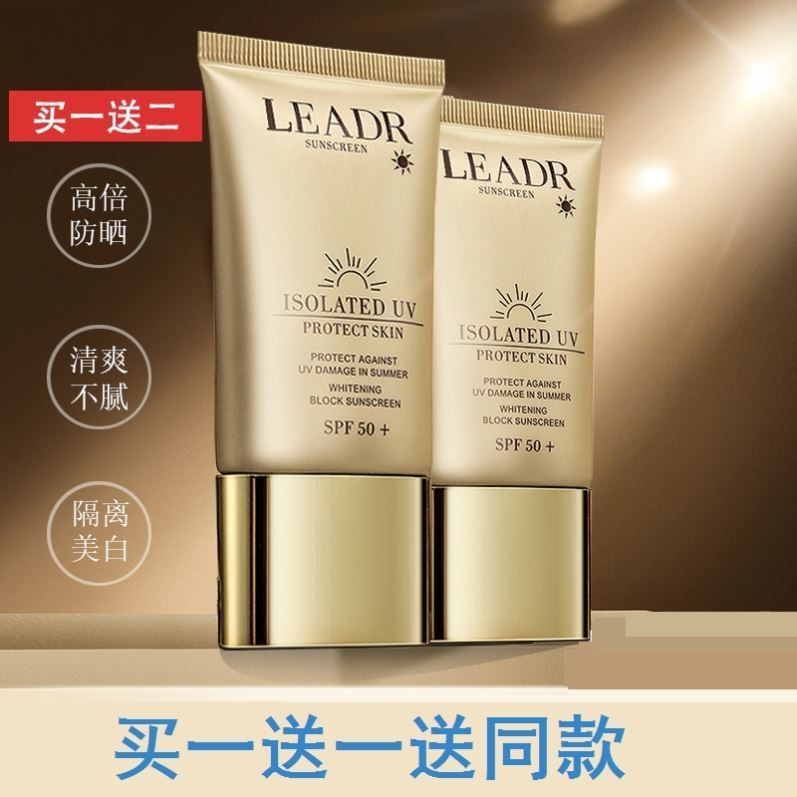 Lanxi sunscreen male and female face anti-UV student facial isolation whitening waterproof sunscreen flagship store