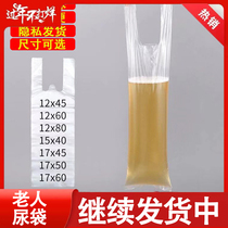 500 disposable urine bags Hospital nursing home elderly bedridden male urinary incontinence paralyzed patients receive urine bags