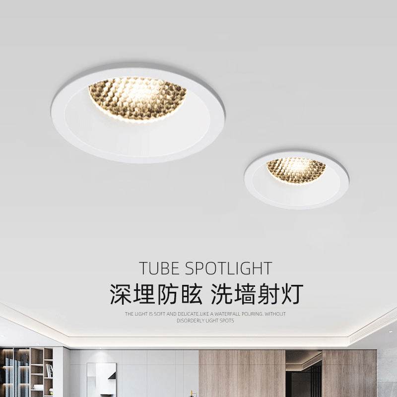 Cellular network ultra-thin embedded deep anti-glare spotlight Nordic home LED cylinder light Living room COB No main lamp Lighting