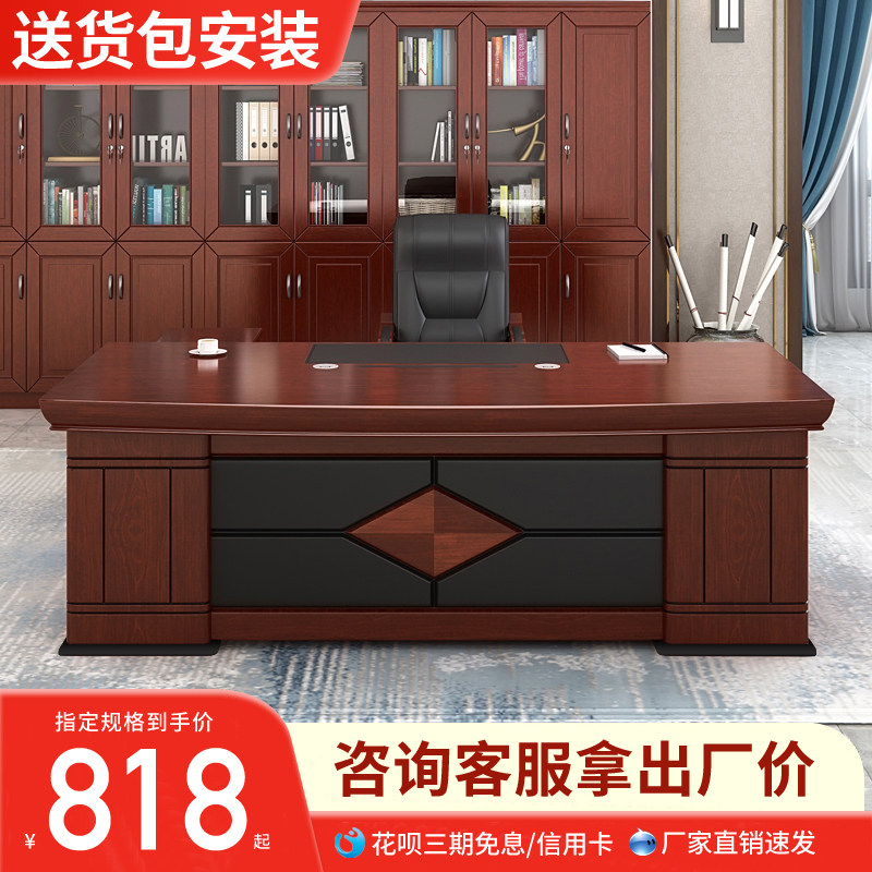 New Chinese boss desk simple modern large-stage single-person head of the desk desk office furniture
