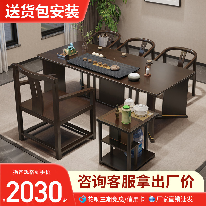 All solid wood tea table and chair combination modern office kung fu dry tea table tea table 1.8 meters oak new Chinese style tea table