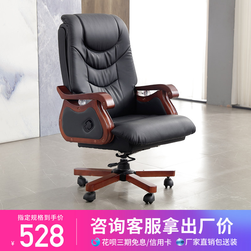 Boss chair office chair reclining study dormitory swivel chair computer chair home backrest rotating lift seat