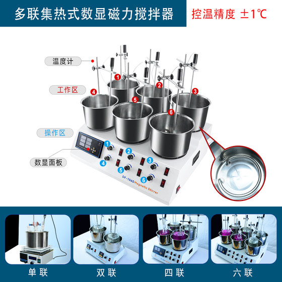Dingxinyi 열 자기 교반기 DF-101S 실험실 디지털 디스플레이 일정한 온도 교반 오일 목욕 실험실