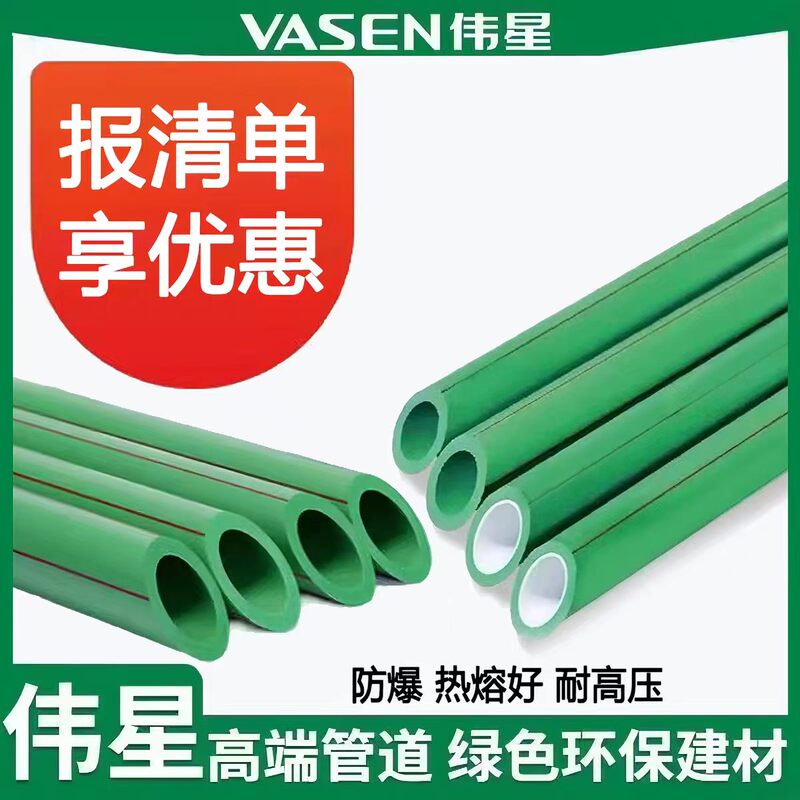 Weixing Ppr Water Pipes 1/2 Inch, 3/4 Inch, 1 Inch, Tap Water Pipes 20/25/32, Home Decoration Hot and Cold Water Pipes, Hot Melt Pipes, Genuine Product